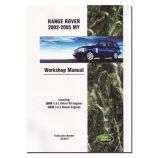 Range Rover L322 (2002 - 2005) - Workshop Manual